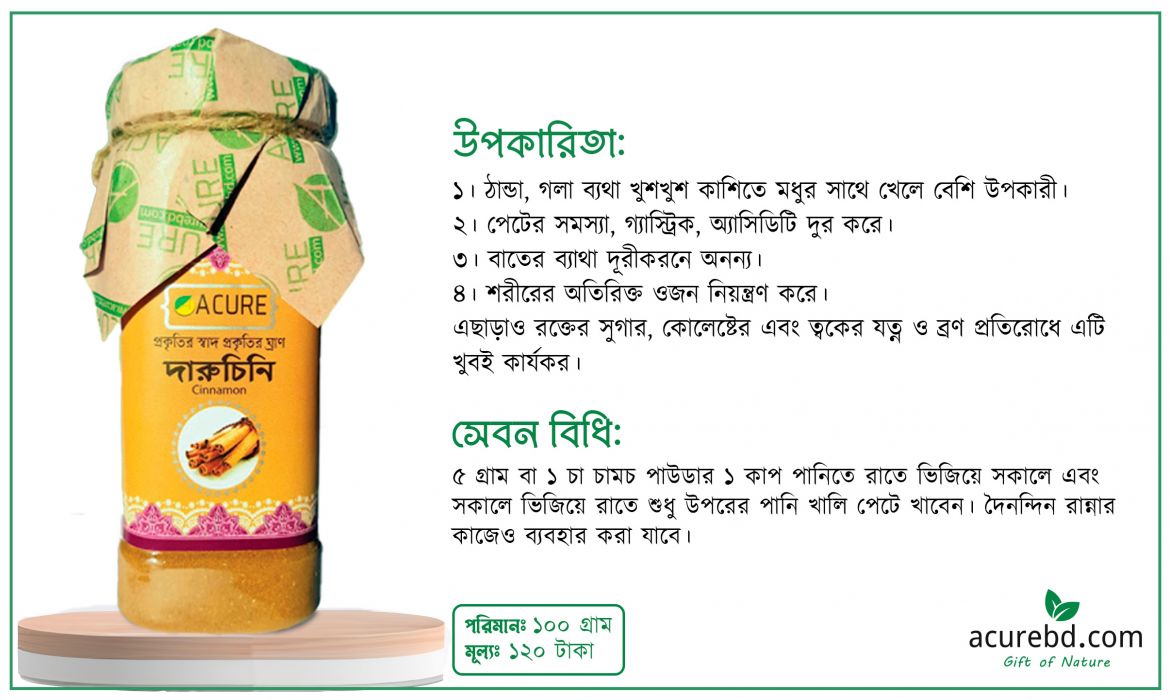 আপেল সিডার ভিনেগার খাওয়ার নিয়ম ও উপকারিতা | Niramoypoll 